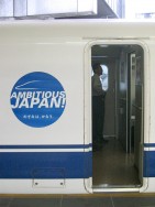 Shinkansen
